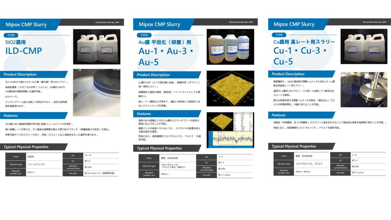 マイポックススラリー一覧No,2