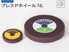 プレスドホイール