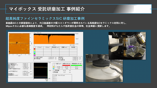 見えない数μmが寿命を左右する