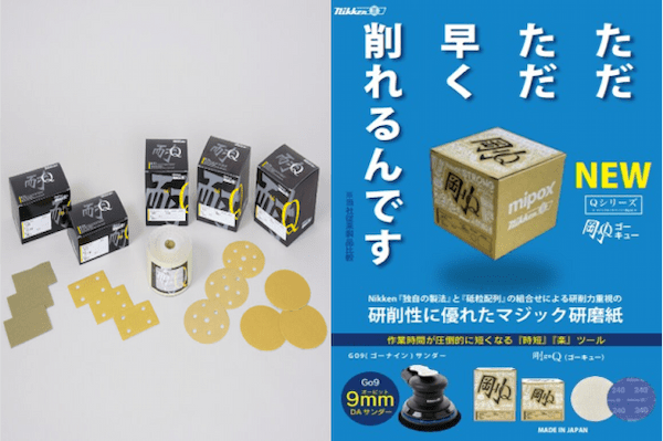 左:耐Q 右:剛Q