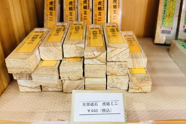 砥石ミニ
