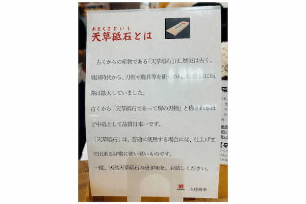 天草砥石とは