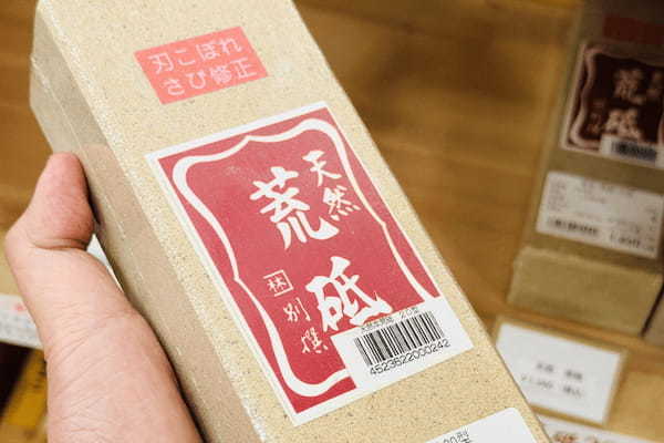 天草砥石