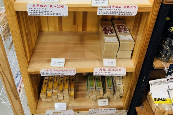 砥石展示
