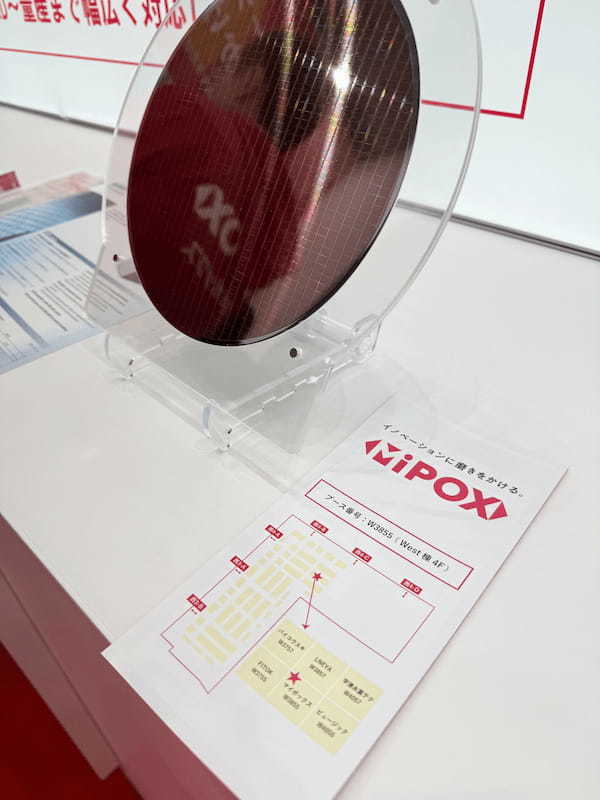 マイポックス出展場所